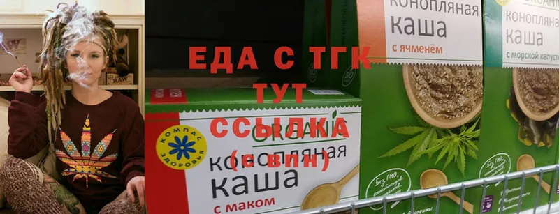 Еда ТГК конопля  блэк спрут ССЫЛКА  Ревда 