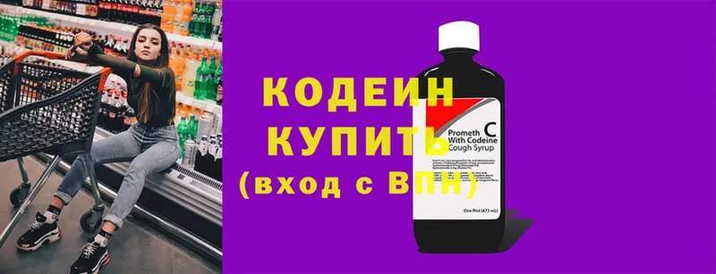 Кодеиновый сироп Lean напиток Lean (лин)  цена   Ревда 